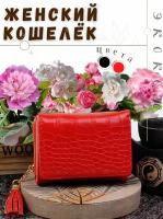 Кошелек 096-red, фактура гладкая, красный