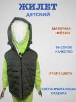 Жилет Kids Fashion, размер 30, серый