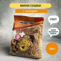 Сушки Невская сушка мини