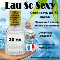 Масляные духи Eau So Sexy, женский аромат, 30 мл