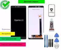 Дисплей (экран) для Sony Xperia L3 I3312, I3322, l4312, I4332 с тачскрином в сборе и комплект для установки (черный)