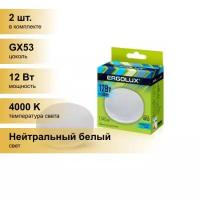 (2 шт.) Светодиодная лампочка Ergolux GX53 св/д 12W(1140lm) 4000K 4K матовая 74x28 LED-GX53-12W-GX53-4K