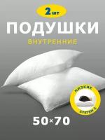 Комплект подушек Miotex "System А" 50х70 / 50 x 70 см, низкая