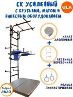 Усиленный комплекс с брусьями, матом 1х1 и навесным оборудованием, цвет Черный антик