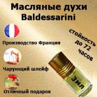 Масляные духи Baldessarini, мужской аромат,3 мл