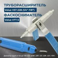 Труборасширитель Value VST-22B 1/4"-7/8" и фаскосниматель VTT-5