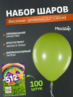 Набор латексных шаров Пастель премиум - 100шт, весенне-зеленый, высота 30см / МосШар