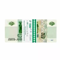 Набор из 100 банкнот Банка России образца 1997 года номиналом 5 рублей в модификации 2023 года