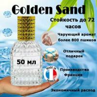 Масляные духи Golden Sand, унисекс, 50 мл