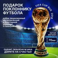 Кубок FIFA Cup Limited Edition