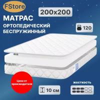 Матрас FStore Ocean Roll, Беспружинный, 200х200 см