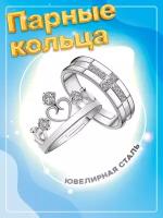 Парные кольца для помолвки с кристаллами / размер 18,5 / женское кольцо с сердечками (2 мм)