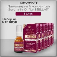 Novosvit Новосвит Ламеллярный концентрат "LA MELLAR" Serum-in-Oil против морщин и истончения кожи, набор из 6 штук 6*25 мл