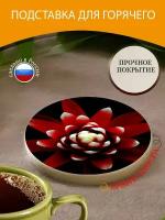 Подставка под горячее "Гузмания, красный, чашевидный цветок" 10 см. из блого мрамора