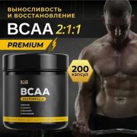 BCAA 2:1:1, спортивное питание, БЦАА, аминокислоты L-лейцин, L-изолейцин, L-валин 200 капсул