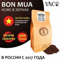 Кофе в зернах Cafe Coffee Ca Phe Bon Mua