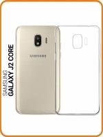 Защитный чехол на Samsung Galaxy J2 Core, Самсунг Джей 2 Кор прозрачный