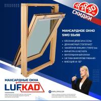 Мансардные Окна 55х98 SWO ➧ LUFKAD