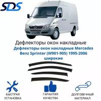 Дефлекторы окон (ветровики) накладные 4 шт Mercedes Benz Sprinter (W901-905) 1995-2006 широкие