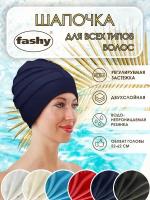 Шапочка для плавания для длинных волос с застежкой-липучкой Fashy темно синий