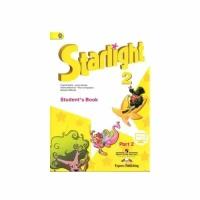 Учебник Просвещение Starlight. Звездный английский. 2 класс. Часть 2/2. Углубленное изучение. Диск на сайте издательства. 2019 год, К. Баранова, Д. Дули, В. Копылова