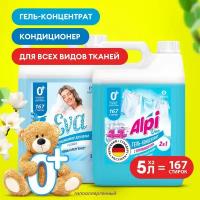 Гель-концентрат для стирки Grass Alpi Duo gel 5л.+ Кондиционер для белья Grass EVA flower концентрированный 5 л