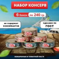 Рыбные консервы, ассорти 240гр 6 банок