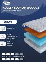 Беспружинный ортопедический матрас SkySleep FLEX 8 Cocos на диван кровать 80x200