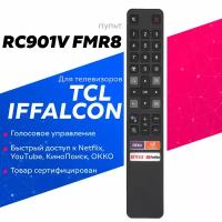 Пульт Huayu RC901V FMR8 для телевизора TCL, iFFALCON