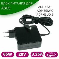 Блок питания Type-C для Asus 65W (20V/3.25A)