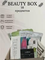 Набор уходовой и декоративной косметики / Beauty Box № 2 подарочный для женщин