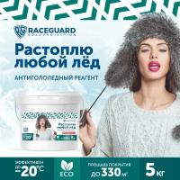 Антигололедный реагент RACEGUARD Mix