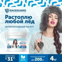 Антигололедный реагент RACEGUARD Universal 4 кг, ведро