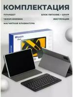 Планшет бренда MTOUCH IPAD (2) 4/128ГБ" 10.1 дюймов / Планшет MTOUCH IPAD 4/128ГБ, 5G 4+128 гб, 128GB Серый