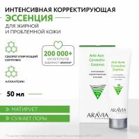 ARAVIA Эссенция для лица интенсивная корректирующая для жирной и проблемной кожи Anti-Acne Corrective Essence, 50 мл