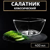 Салатник стеклянный прозрачный, тарелка глубокая для салата, 400 мл, 12.5×12.5 см