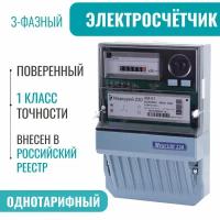 Счетчик э/энергии 3-фаз. 5 - 60А Меркурий 230 АМ-01 к.т.1.0, 1-тар. электр. на 3 винта