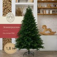 Ель искусственная Ленинградская 1,8 м / Бренд Max Christmas