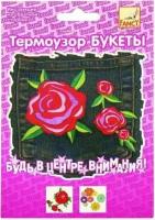 Fancy Creative FD070004 Термоузор букеты (вышивка,1 шт.) fancy creative