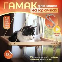 Гамак-лежанка для кошек и котов на окно CatNap полка-лежак подвесной на крючках присосках
