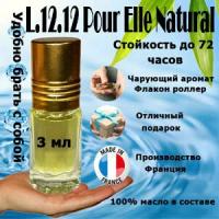 Масляные духи L.12.12 Pour Elle Natural, женский аромат, 3 мл