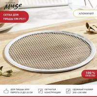 Сетка для пиццы Kitchen Muse KM-PS11. Противень для пиццы. Решетка для выпечки