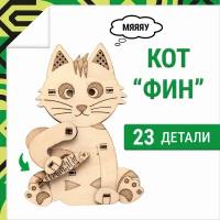 Деревянный конструктор, 3D пазл DROVO Кот ФИН