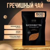 Чай гречишный 500 грамм PREMIUM