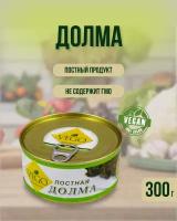 Долма постная (VEGO) ж/б, 300 г