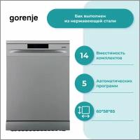 Посудомоечная машина Gorenje GS620C10S, 60 см, загрузка 14 комплектов посуды, полная защита от протечек, расходует 9,8л воды