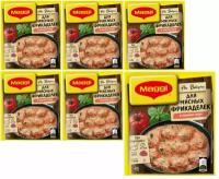 Приправа Maggi "На второе" для мясных фрикаделек в соусе 26г 6 шт