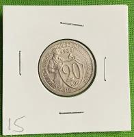 Монета СССР 20 копеек 1933 год UNC