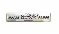 Эмблема универсальная MUGEN Power