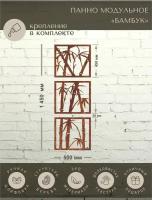 Панно модульное настенное из дерева "Бамбук" (500 х 1450 х 4 мм) CreartGift / Декор и интерьер / Декор стен / Картина модульная / Триптих / Панно настенное / Декоративное панно